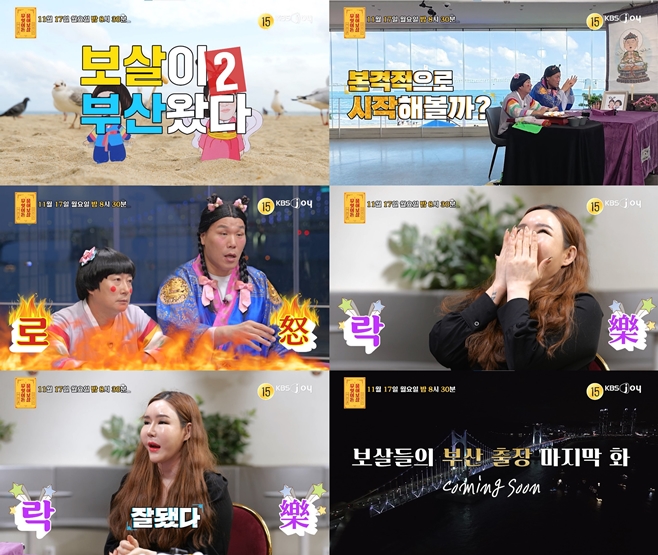 KBS Joy ¹«¾ùÀÌµç ¹°¾îº¸»ì