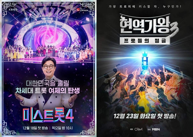 TVÁ¶¼± ¹Ì½ºÆ®·Ô4, MBN Çö¿ª°¡¿Õ