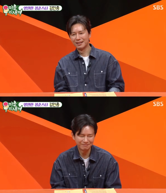 SBS ¹Ì¿î ¿ì¸® »õ³¢, ±è¹ÎÁ¾