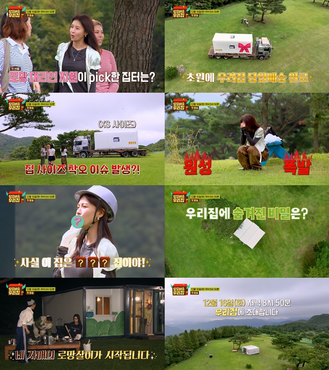 JTBC ´çÀϹè¼Û ¿ì¸®Áý, ÇÏÁö¿ø