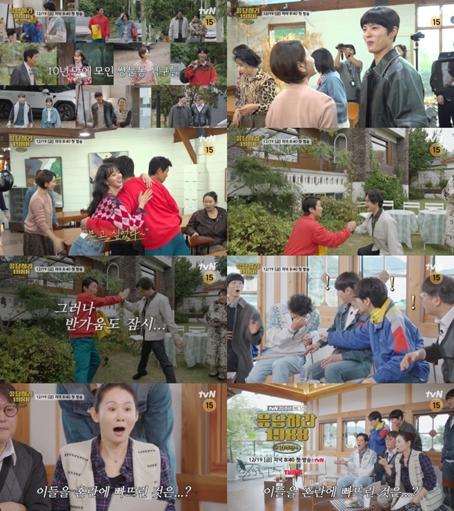 ÀÀ´äÇ϶ó 1988, ¹Úº¸°Ë