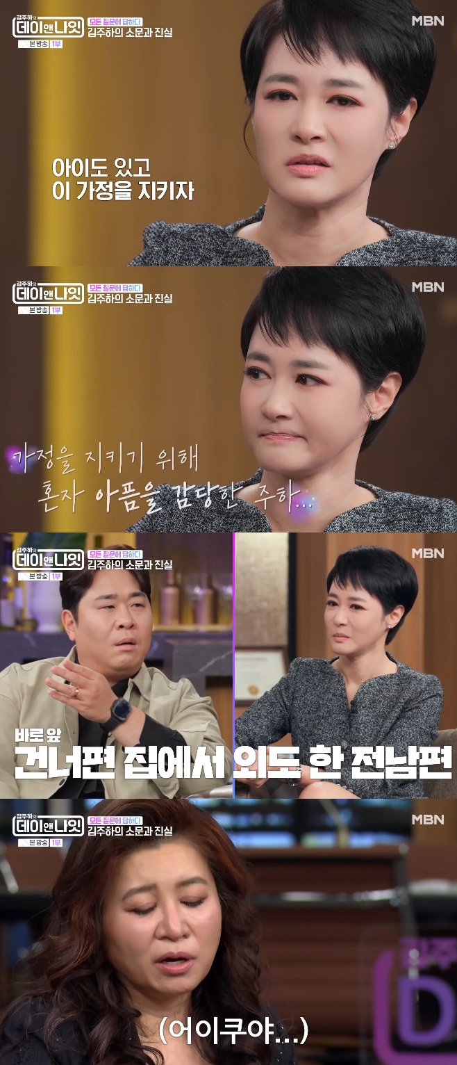 MBN ±èÁÖÇÏÀÇ µ¥À̾سªÀÕ