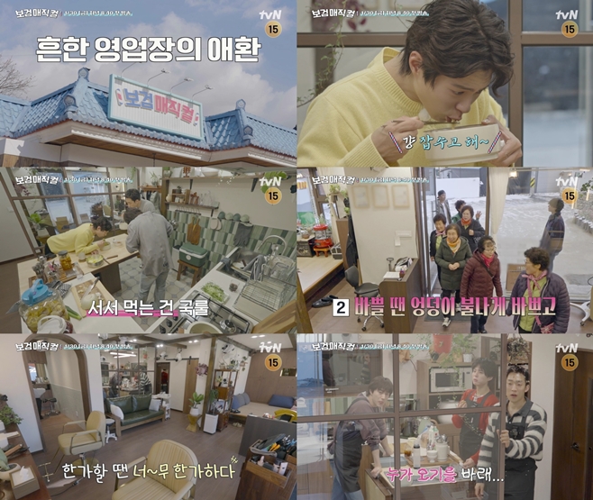 tvN º¸°Ë ¸ÅÁ÷ÄÃ