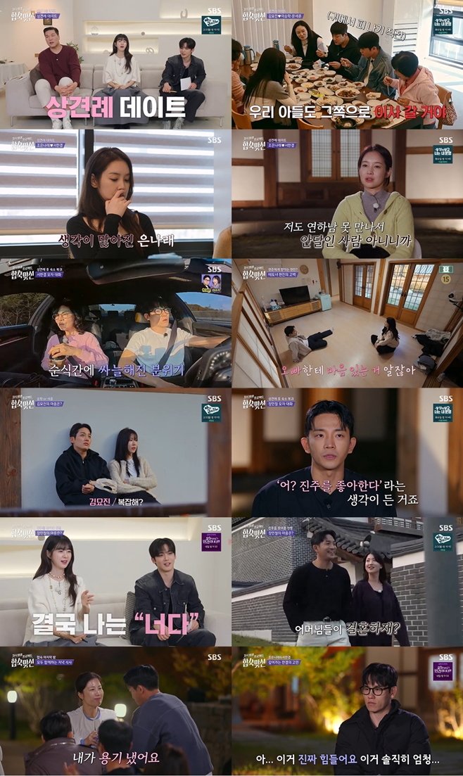 SBS ÇÕ¼÷ ¸Â¼±