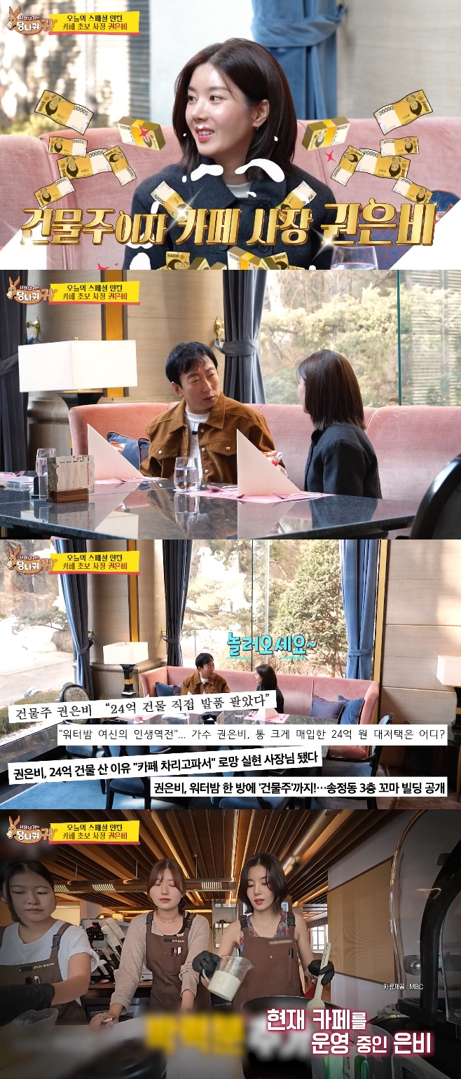 KBS2 »çÀå´Ô ±Í´Â ´ç³ª±Í ±Í, »ç´ç±Í, ±ÇÀººñ ¹Ú¸í¼ö