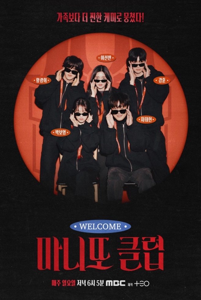 MBC ���϶� Ŭ��