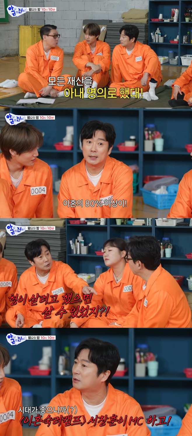 SBS �ƴ� �ٵ� ��¥, �̼���