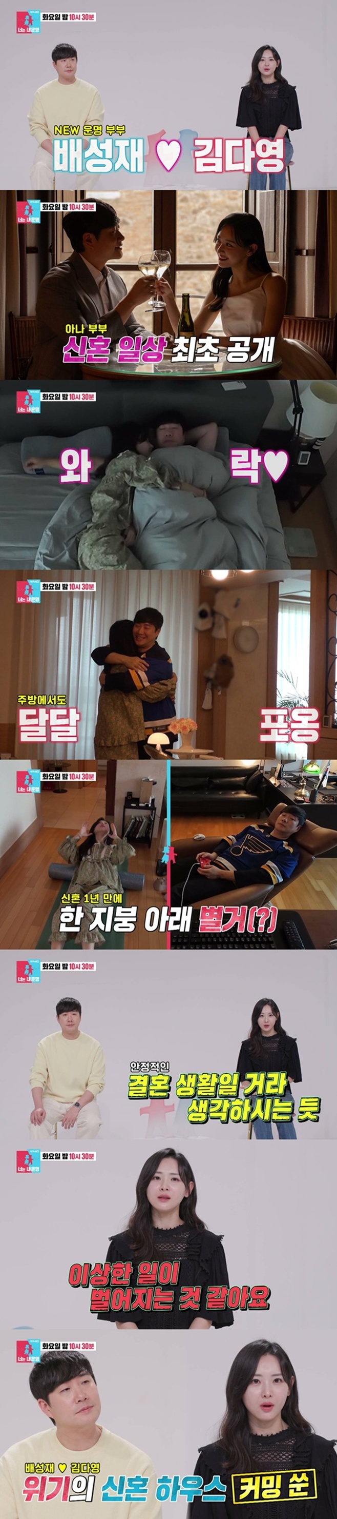 SBS �����̸�2, �輺�� ��ٿ�