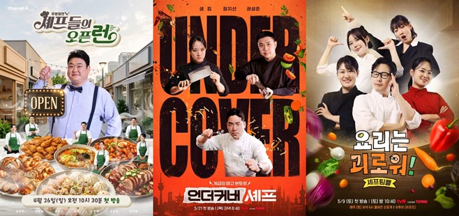 ä��A �ֹ� ���� �������� ���·�, tvN �丮�� ���ο�, ���Ŀ�� ����