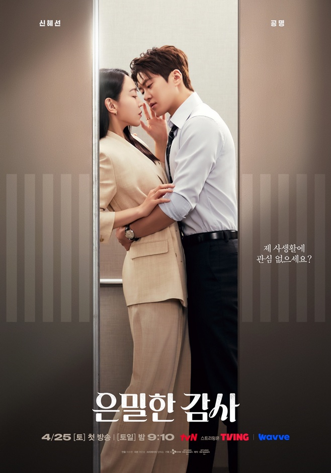 tvN ������ ����, ������ ����
