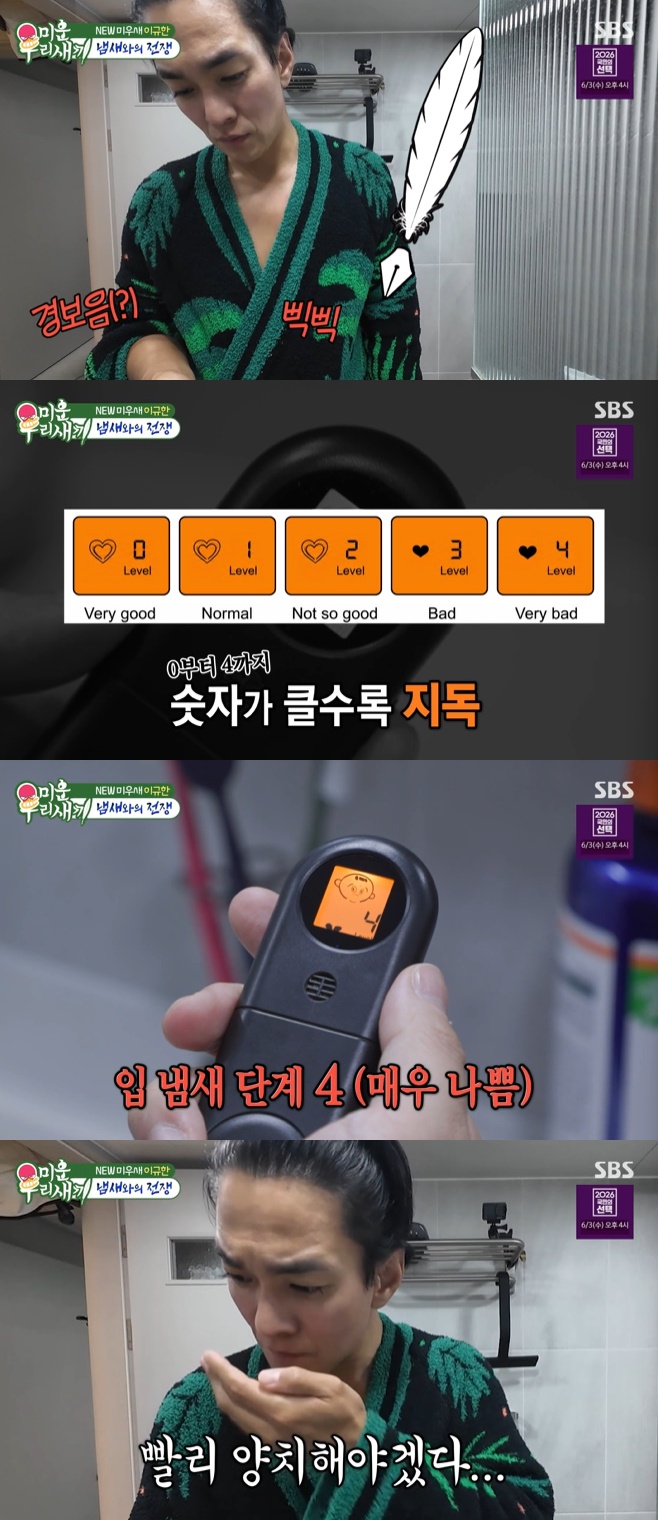 SBS �̿� �츮 ����, �̿��, �̱���