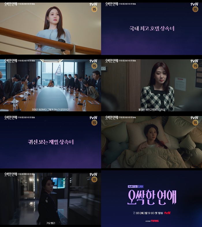 tvN ������ ����, ������