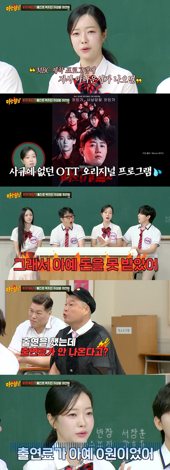 JTBC ¾Æ´Â Çü´Ô, ¹ÚÁö¹Î ¾Æ³ª¿î¼