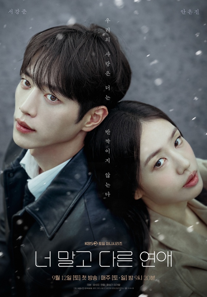 KBS2 �� ���� �ٸ� ����, ������ ������