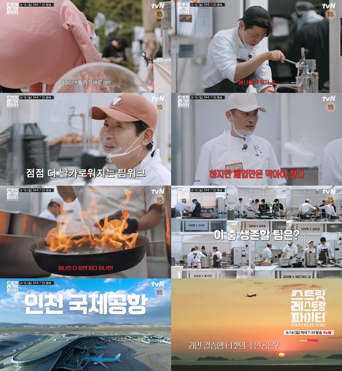 tvN ��Ʈ�� ������� ������