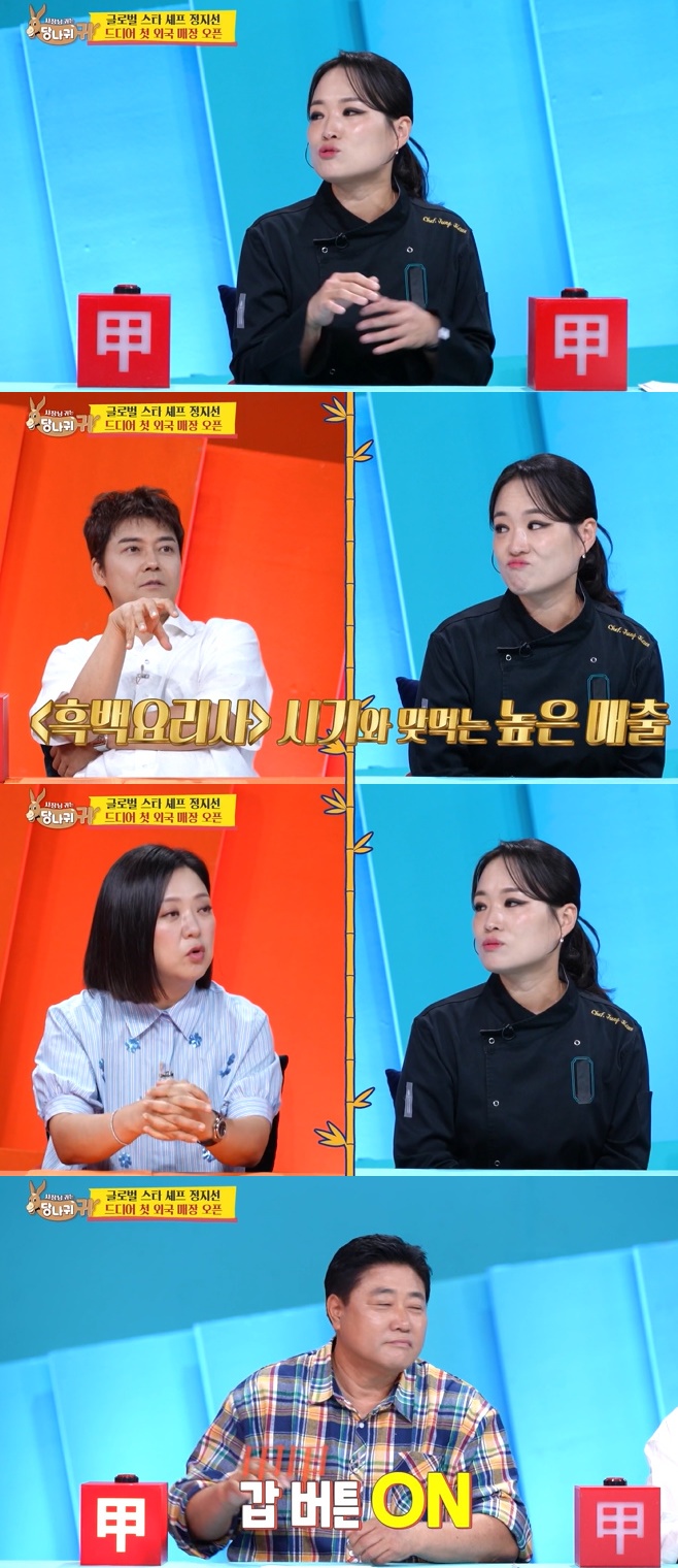 KBS2 ����� �ʹ� �糪�� ��, ����