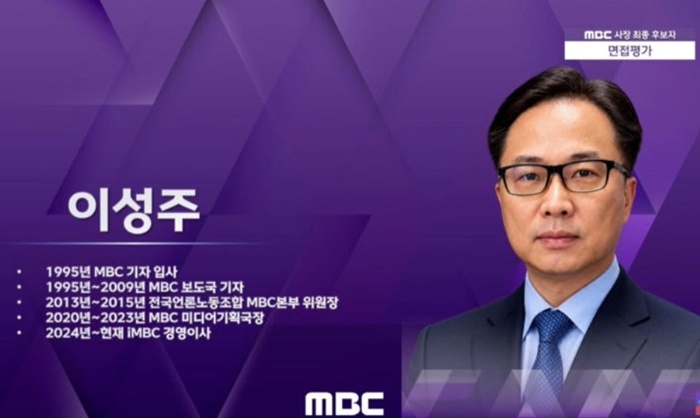 MBC �̼��� ���� ����