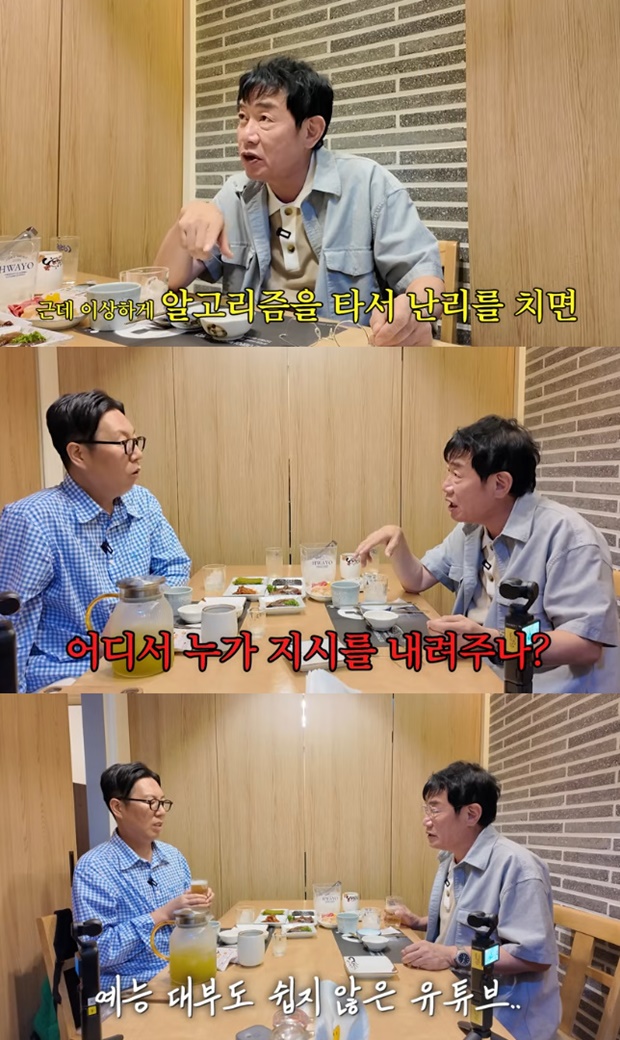 김영철 이경규