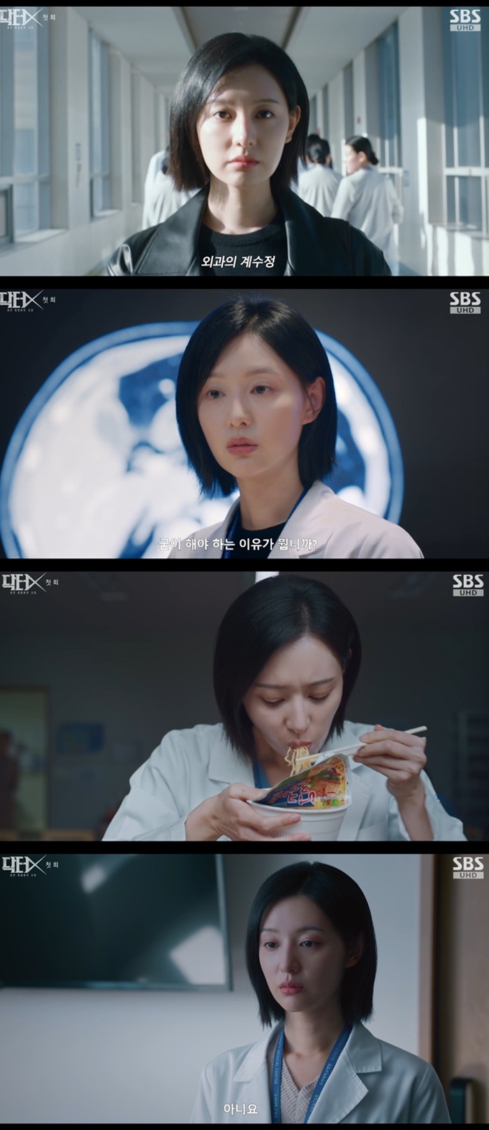 SBS ����X, ������