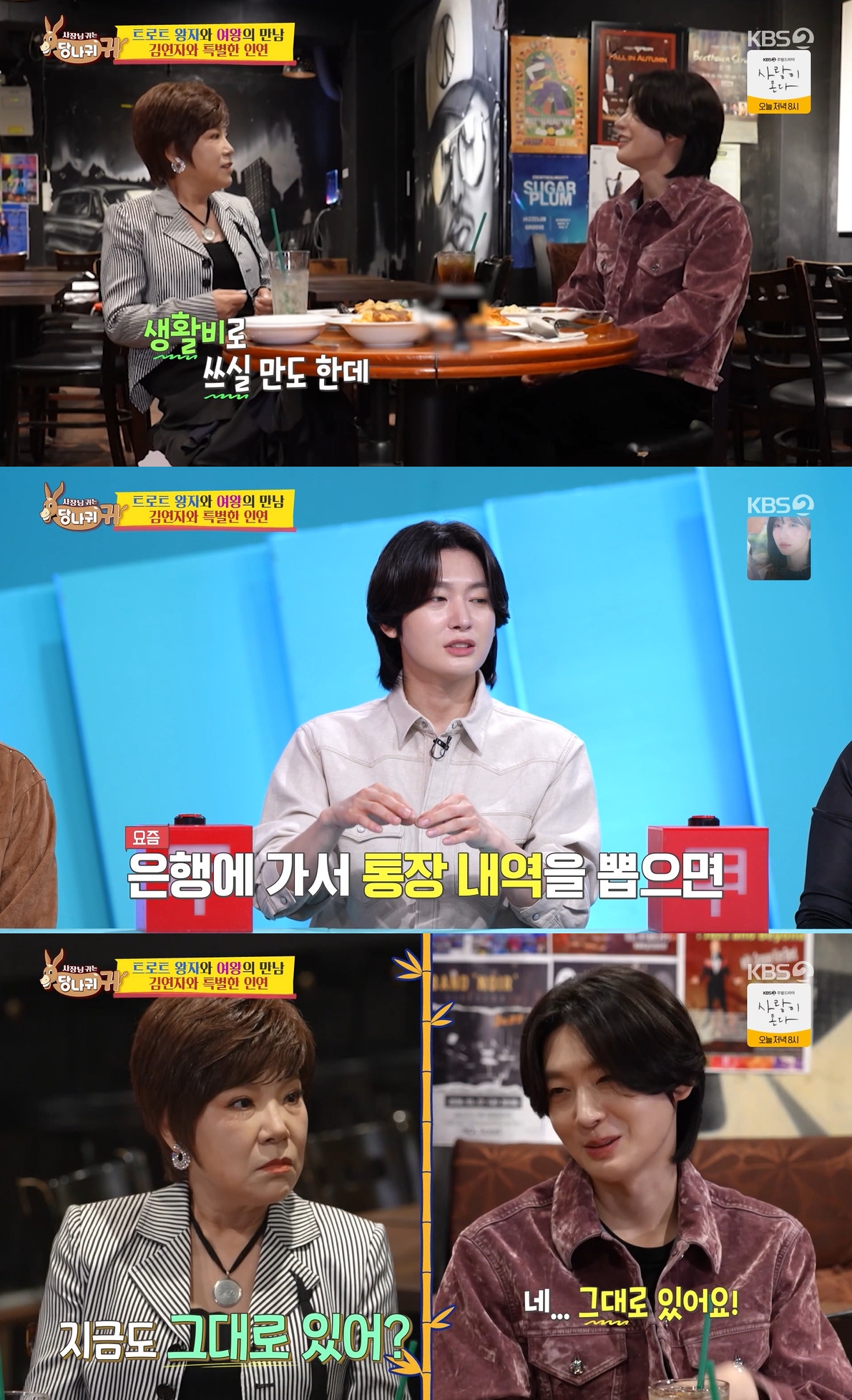 KBS2 