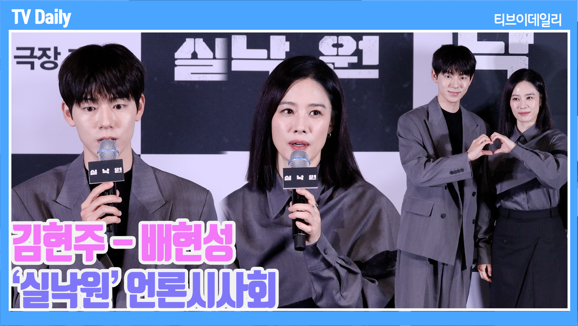 티브이데일리 포토