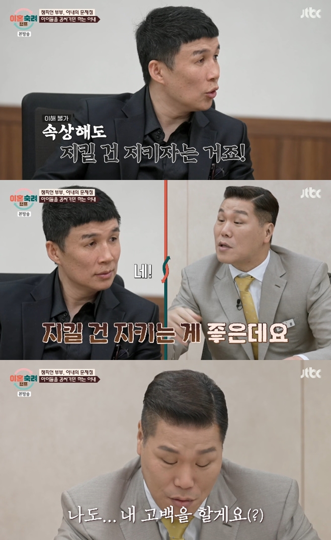 이혼숙려캠프