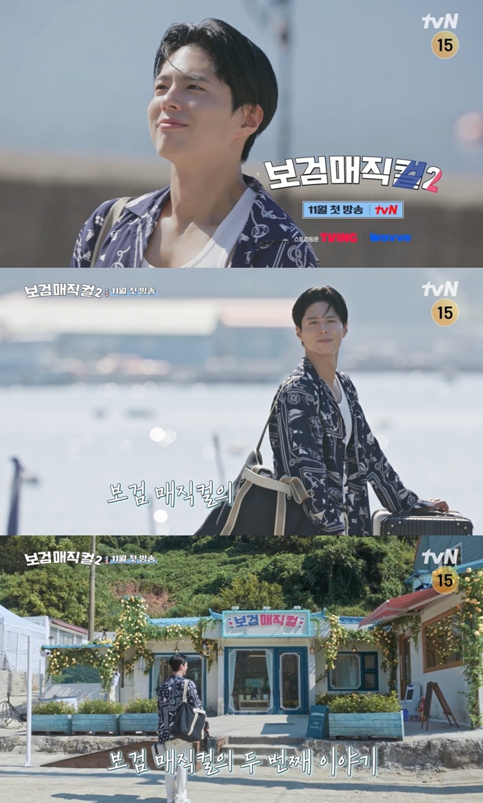 tvN ���˸�����2, �ں���