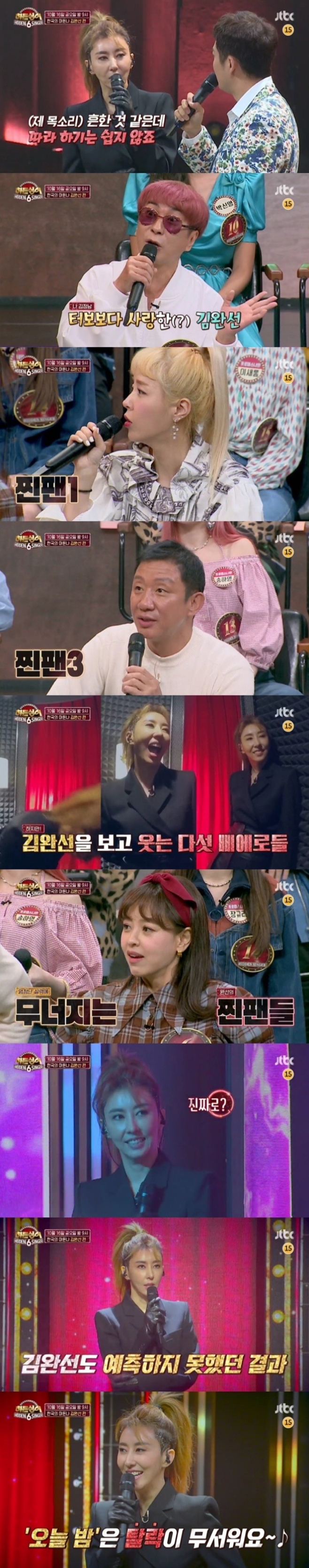 JTBC ̾6, ϼ