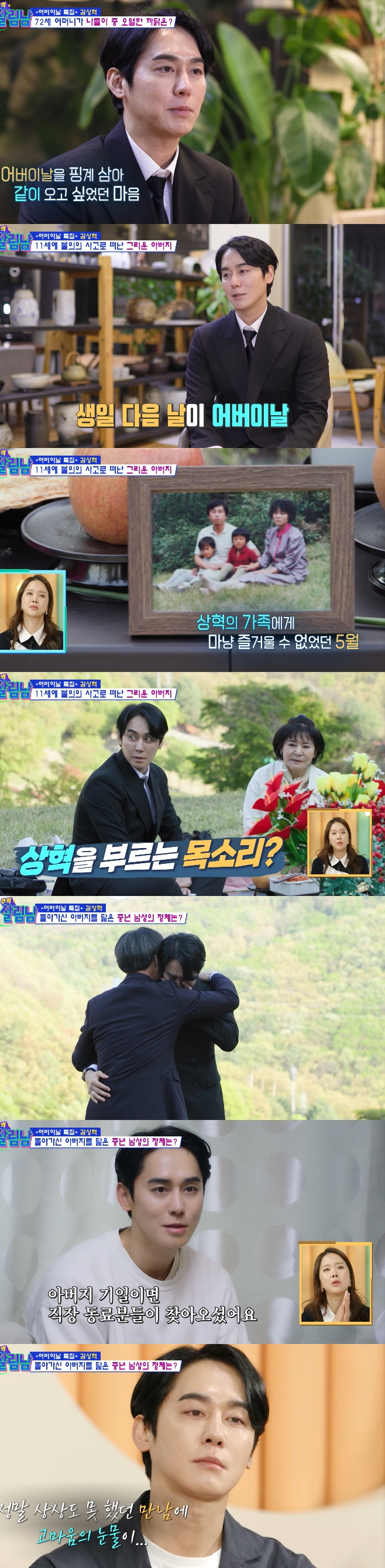 KBS2 츲ϴ ڵ, 츲, 