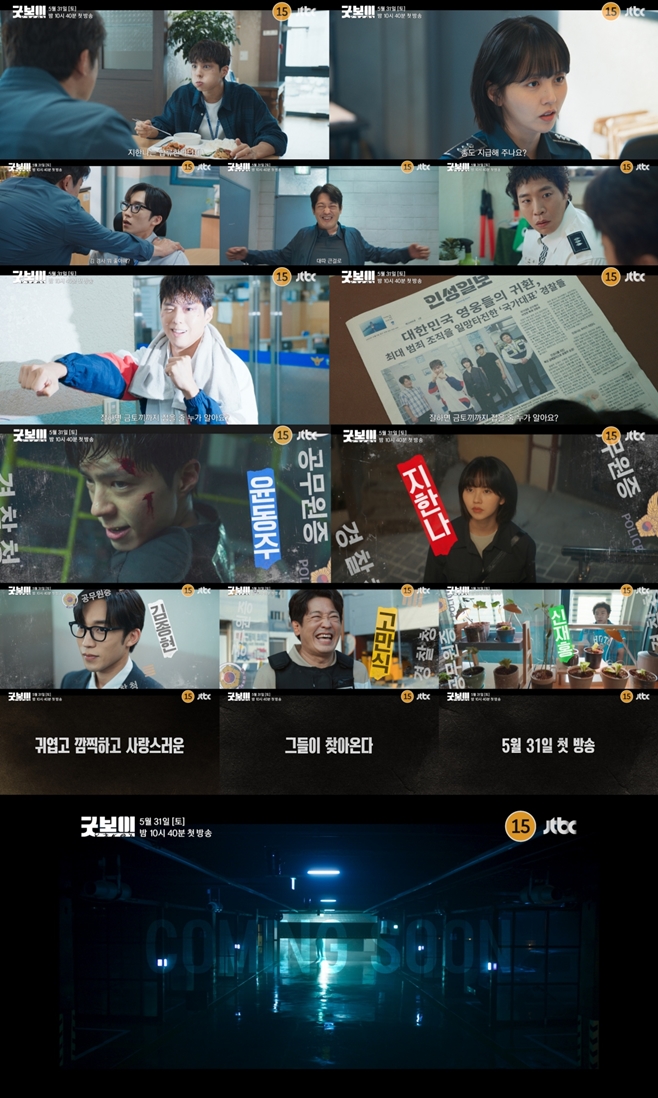 JTBC º