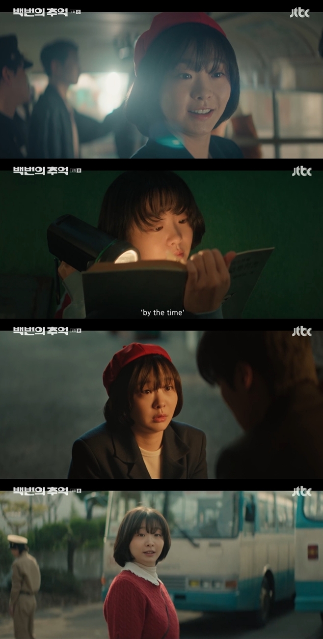 JTBC  ߾, ٹ