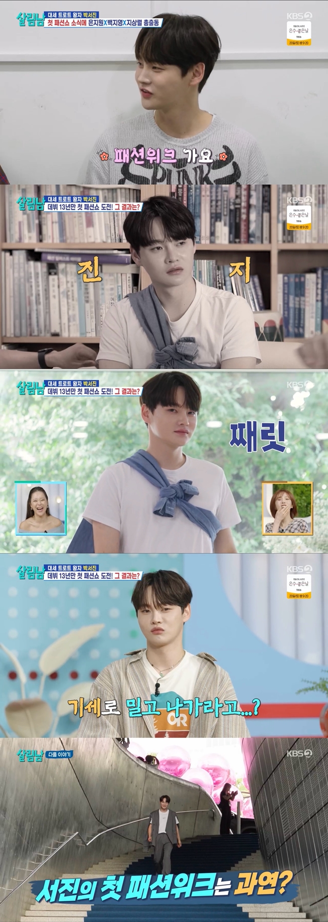 KBS2 츲ϴ ڵ, 츲, ڼ