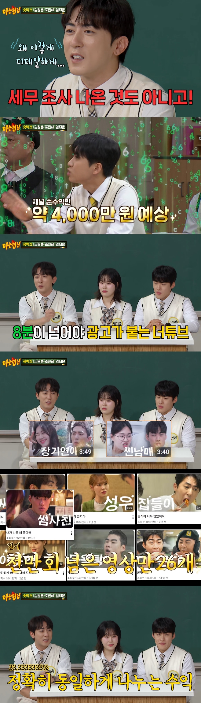 JTBC ¾Æ´Â Çü´Ô, ±è¿øÈÆ Á¶Áø¼¼ ¾öÁöÀ±