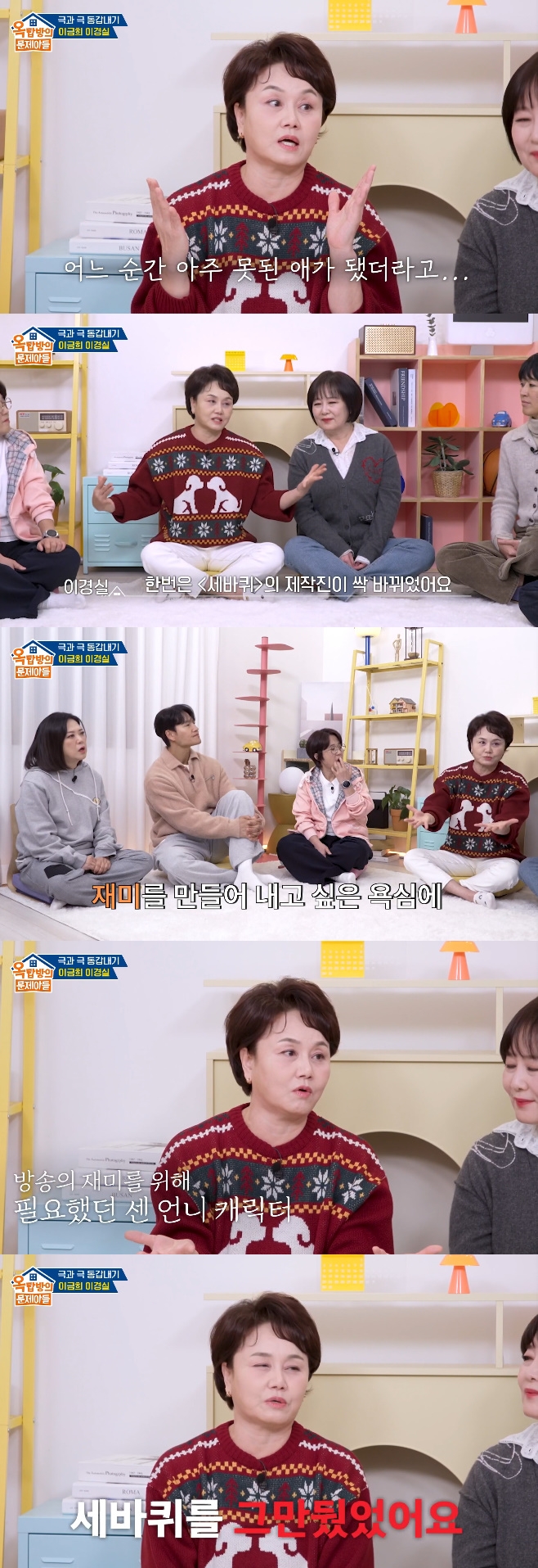 KBS2 ¿Áž¹æÀÇ ¹®Á¦¾Æµé, À̰æ½Ç