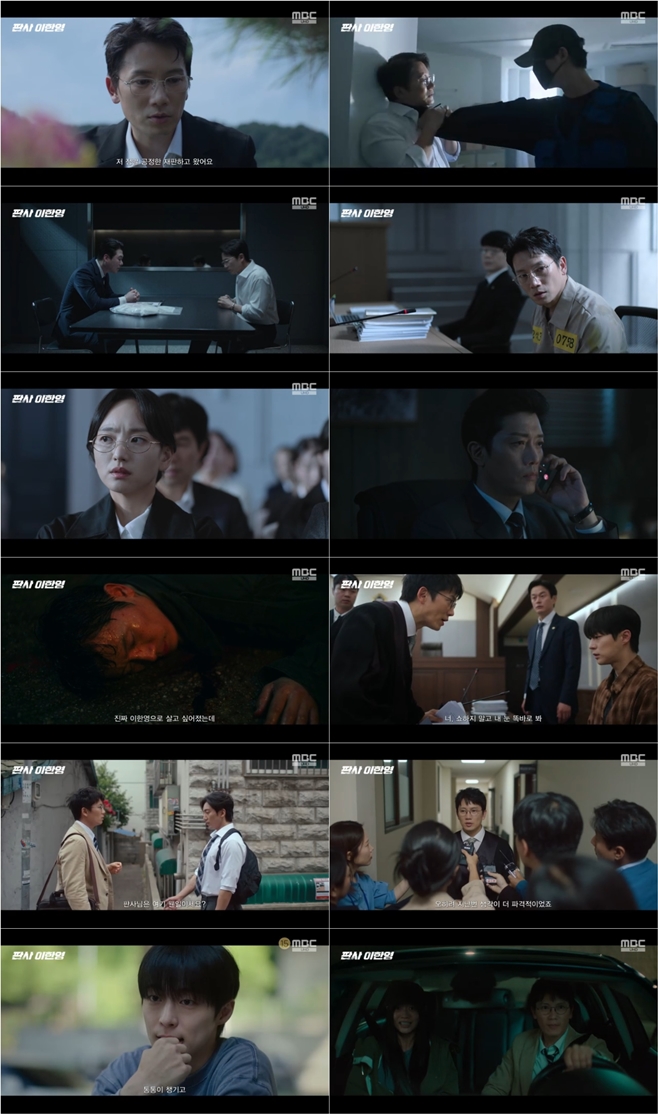 MBC �ǻ� ���ѿ�, ����