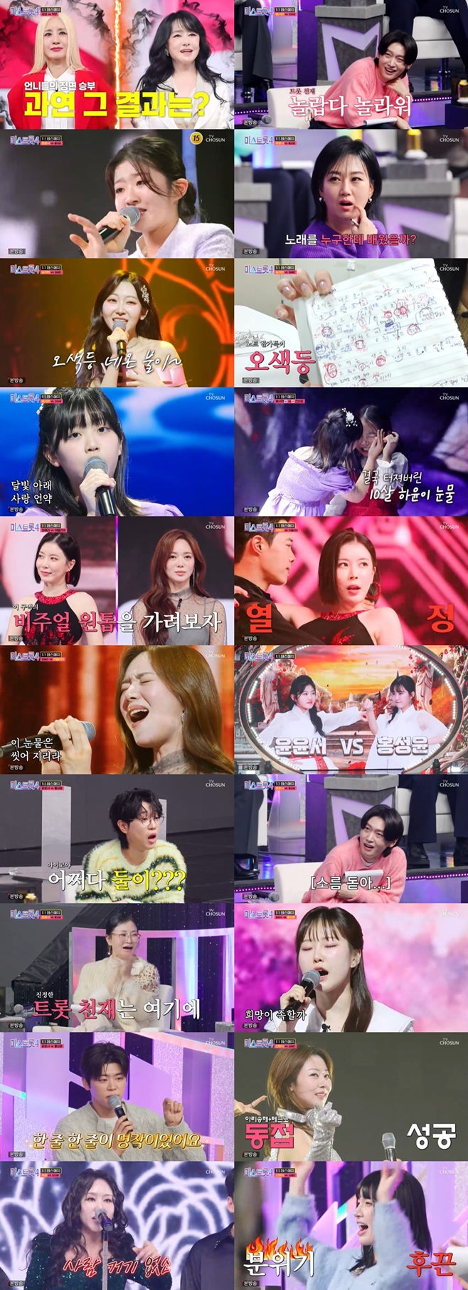 TV���� �̽�Ʈ��4