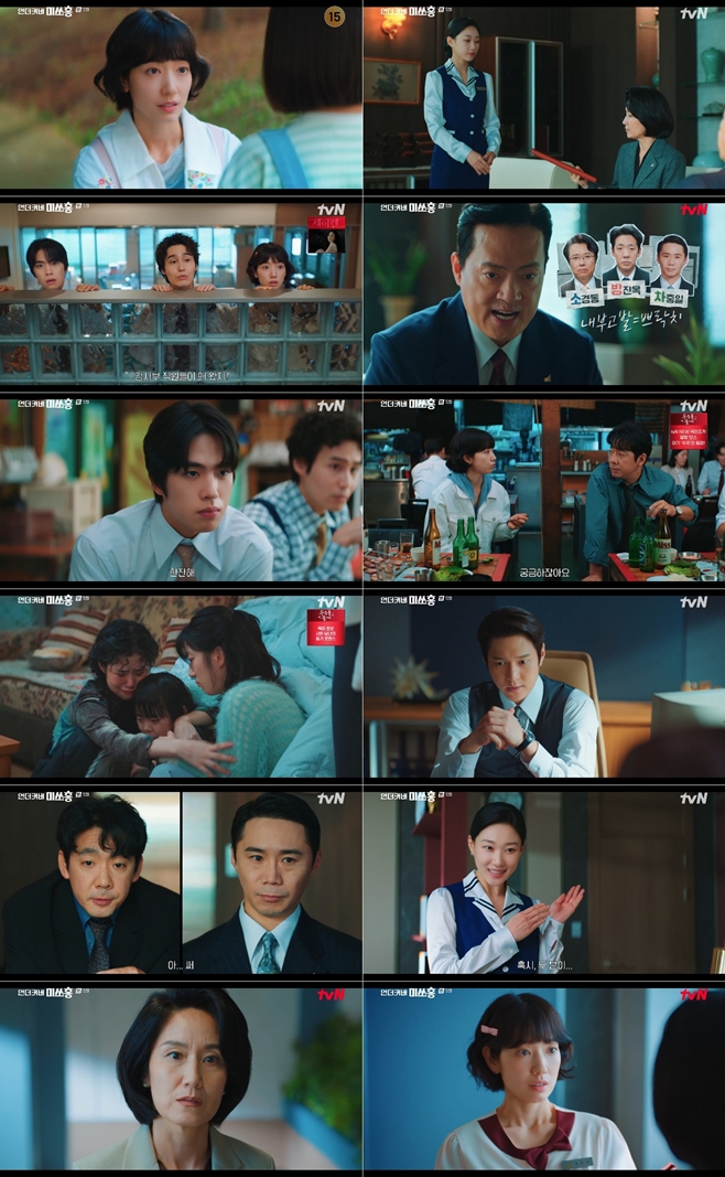 tvN ¾ð´õÄ¿¹ö ¹Ì¾²È«