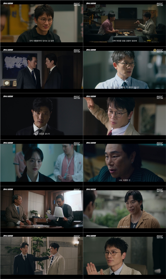 MBC �ǻ� ���ѿ�, ����