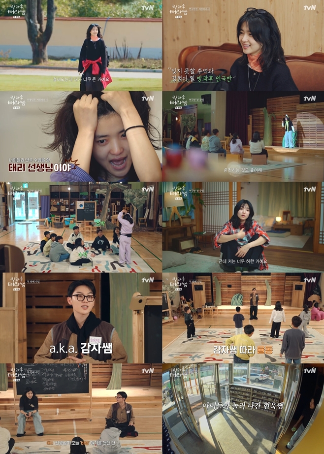 tvN ����� �¸���, ���¸�