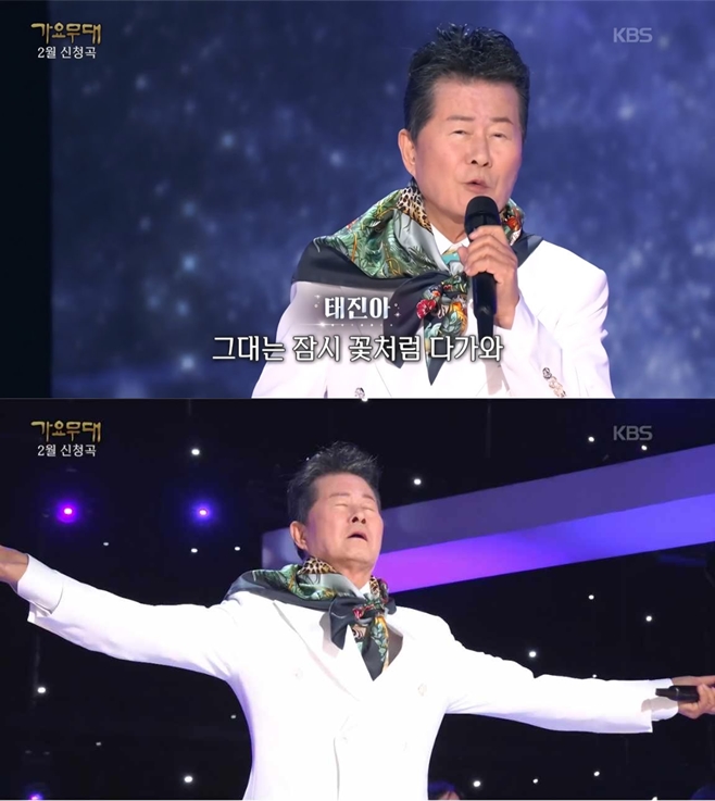 KBS1 °¡¿ä¹«´ë, ÅÂÁø¾Æ