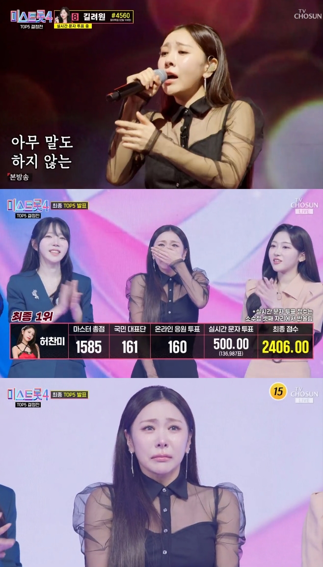 TVÁ¶¼± ¹Ì½ºÆ®·Ô4, ÇãÂù¹Ì