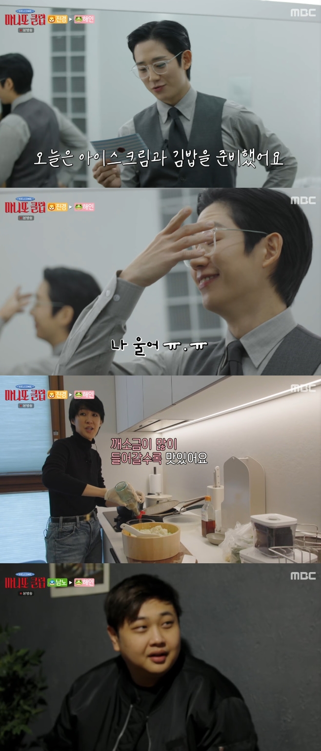 MBC ¸¶´Ï¶Ç Ŭ·´, Á¤ÇØÀÎ È«Áø°æ À±³²³ë