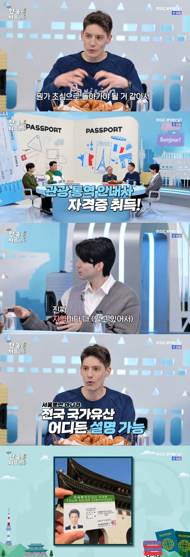 MBC���긮�� ��� �ѱ��� ó������