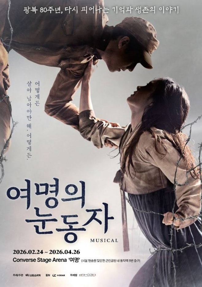 ¹ÂÁöÄà ¿©¸íÀÇ ´«µ¿ÀÚ