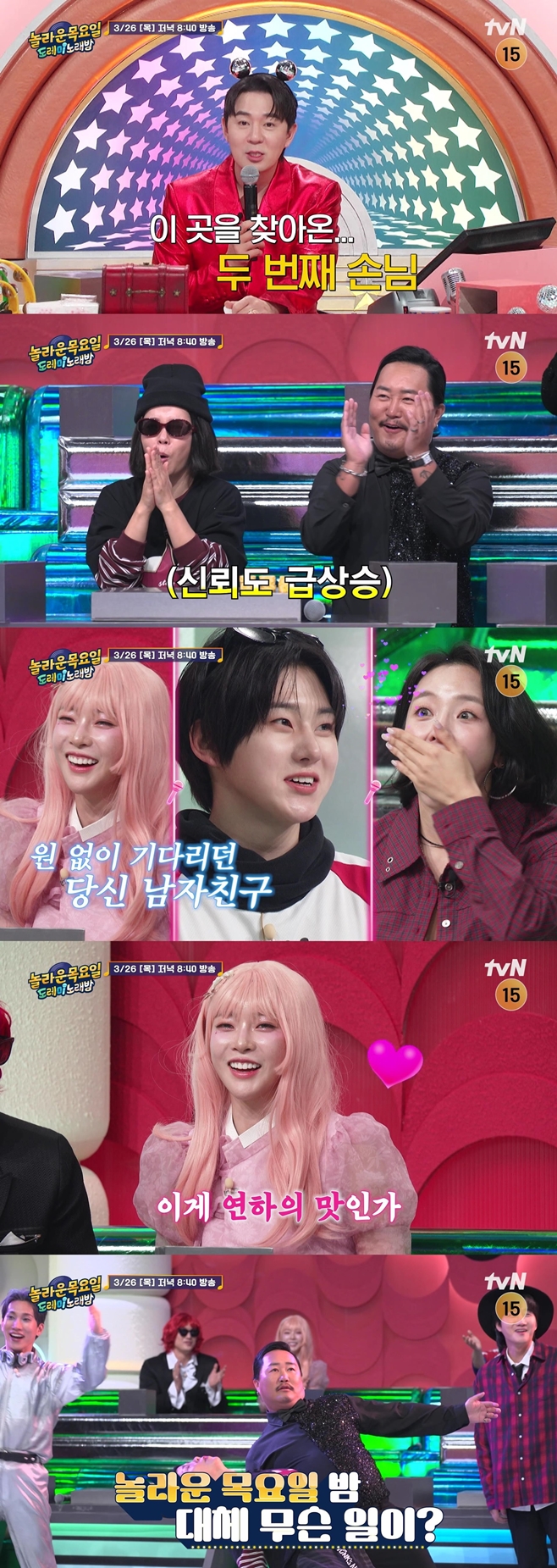 tvN ³î¶ó¿î ¸ñ¿äÀÏ