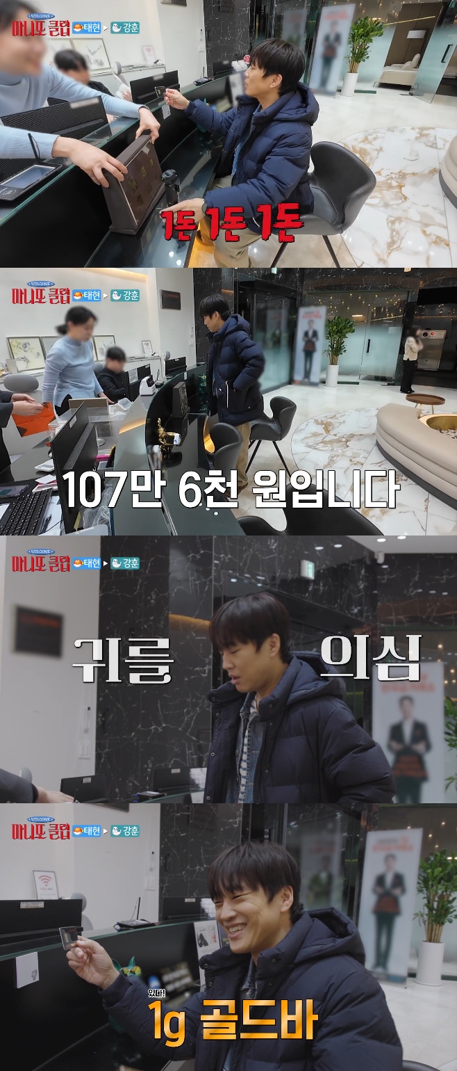 MBC ���϶� Ŭ��, ������