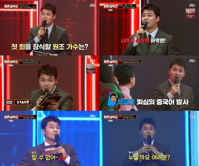 JTBC È÷µç½Ì¾î8 ÀüÇö¹«