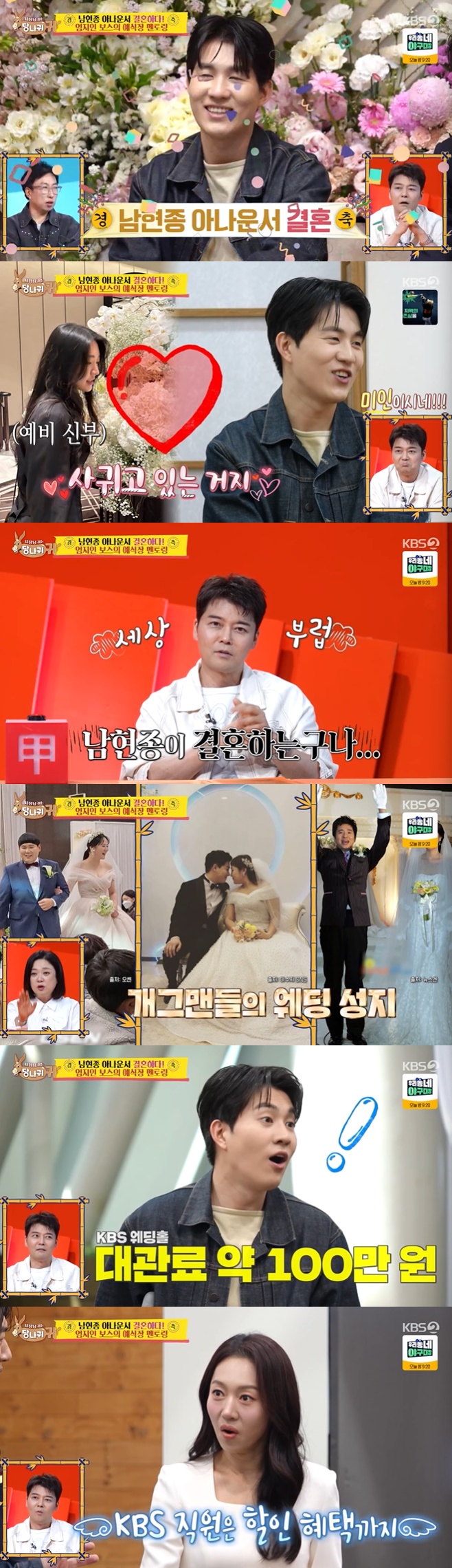 KBS2 ����� �ʹ� �糪�� ��