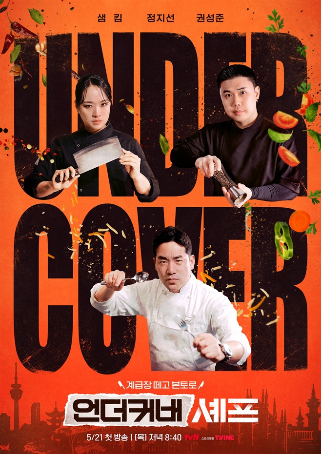 tvN ���Ŀ�� ����