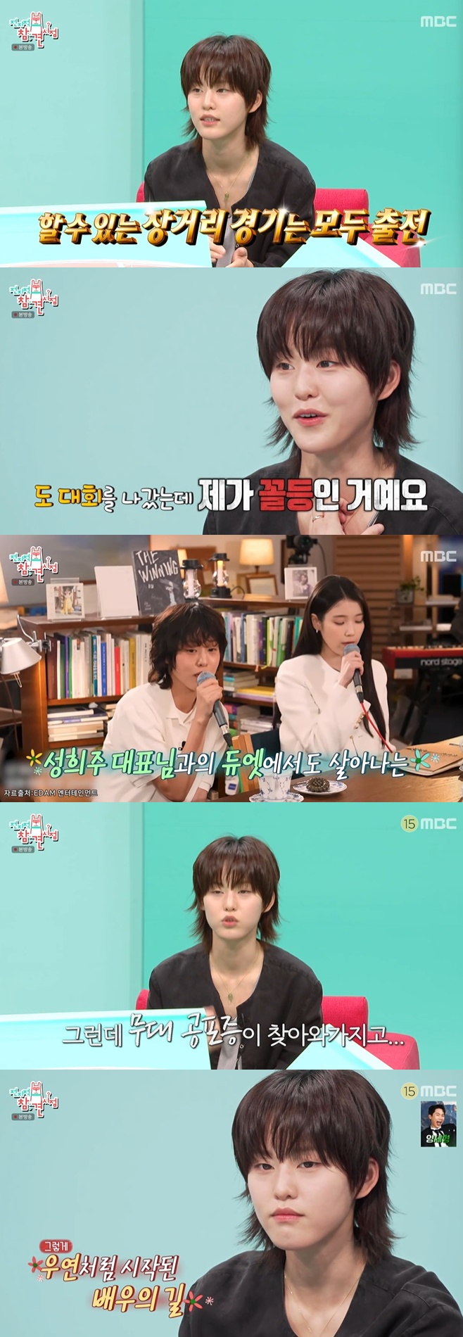 MBC ������ ���� ����, �̿�